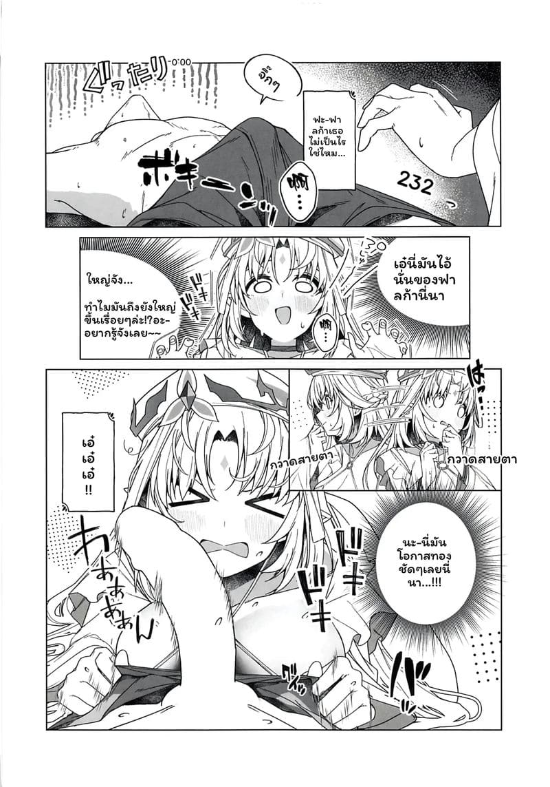 โดจิน แม่มดในหน้าร้อน แปลไทย